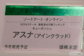 キューポッシュ1さい☆生誕祭 ソードアート・オンライン アスナ(アインクラッド) POP