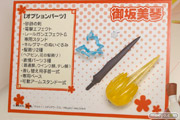 キューポッシュ1さい☆生誕祭 とある科学の超電磁砲S 御坂美琴 付属品