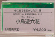 キューポッシュ1さい☆生誕祭 中二病でも恋がしたい!戀 小鳥遊六花 POP
