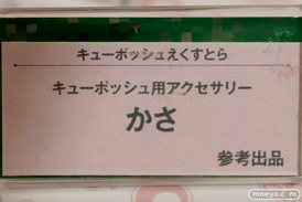 キューポッシュ1さい☆生誕祭 キューポッシュ用アクセサリー かさ POP