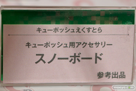 キューポッシュ1さい☆生誕祭 キューポッシュ用アクセサリー スノーボード POP