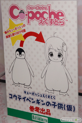 キューポッシュ1さい☆生誕祭 キューポッシュえくすとら コウテイペンギンの子供(仮) POP