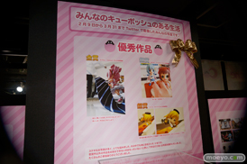 キューポッシュ1さい☆生誕祭 みんなのキューポッシュのある生活 フォトコンテスト