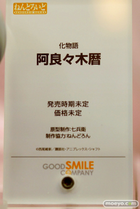 ボークスホビー天国　2014GW　フィギュアサンプル展示　ねんどろいど　化物語　阿良々木暦　POP