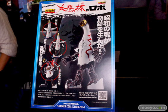 バンダイ　魂の夏コレ2014　速報　魂ネイション　16