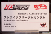 バンダイ　魂の夏コレ2014　ガンダム　魂ネイション　ネクスエッジスタイル　ストライクフリーダムガンダム　POP
