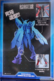 バンダイ　魂の夏コレ2014　ガンダム　魂ネイション　ROBOT魂　ゴッドガンダム　08