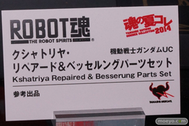 バンダイ　魂の夏コレ2014　ガンダム　魂ネイション　ROBOT魂　クシャトリヤ・リペアード＆ベッセリングパーツセット　POP