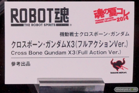 バンダイ　魂の夏コレ2014　ガンダム　魂ネイション　ROBOT魂　クロスボーン・ガンダムX3（フルアクションVer.）　POP