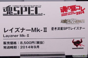 バンダイ 魂の夏コレ2014 メカ 魂ネイション 魂SPEC レイズナーMK-II POP