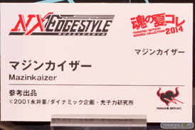 バンダイ 魂の夏コレ2014 メカ 魂ネイション ネクスエッジスタイル マジンカイザー POP
