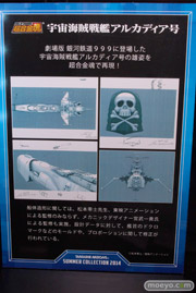 バンダイ 魂の夏コレ2014 メカ 魂ネイション 超合金魂 アルカディア号 03