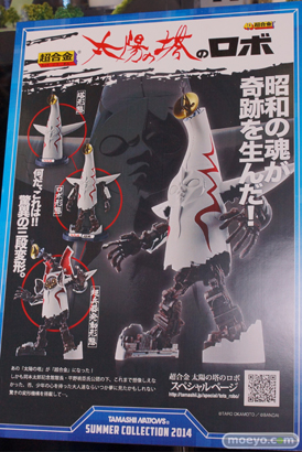 バンダイ 魂の夏コレ2014 メカ 魂ネイション 超合金 太陽の塔のロボ 03