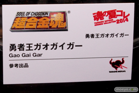 バンダイ 魂の夏コレ2014 メカ 魂ネイション 超合金魂 勇者王ガオガイガー POP