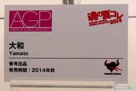 バンダイ　魂の夏コレ2014　美少女　魂ネイション　AGP　大和　POP