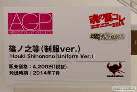 バンダイ 魂の夏コレ2014 美少女 魂ネイション AGP 篠ノ之箒(制服ver.) POP