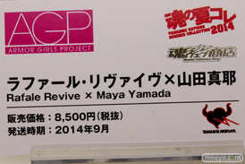 バンダイ 魂の夏コレ2014 美少女 魂ネイション AGP ラファール・リヴァイヴ×山田真耶 POP
