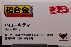 バンダイ 魂の夏コレ2014 美少女 魂ネイション 超合金 ハローキティ POP