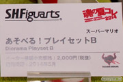 バンダイ 魂の夏コレ2014 キャラクター 魂ネイション S.H.Figarts スーパーマリオ あそべる!プレイセットB POP 02