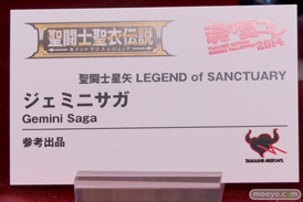 バンダイ 魂の夏コレ2014 キャラクター 魂ネイション 聖闘士聖衣伝説 ジェミニサガ POP