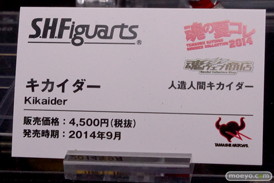 バンダイ 魂の夏コレ2014 キャラクター 魂ネイション S.H.Figarts キカイダー POP
