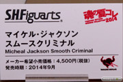 バンダイ 魂の夏コレ2014 キャラクター 魂ネイション S.H.Figarts マイケル・ジャクソン スムースクリミナル POP