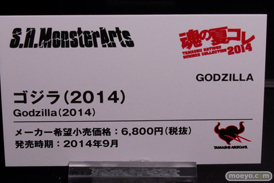 バンダイ 魂の夏コレ2014 キャラクター 魂ネイション S.H.MonsterArts ゴジラ(2014) POP