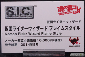 バンダイ　魂の夏コレ2014　キャラクター　魂ネイション　S.I.C　仮面ライダーウィザード　フレイムスタイル　POP