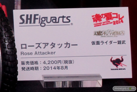 バンダイ　魂の夏コレ2014　キャラクター　魂ネイション　S.H.Figarts　ローズアタッカー　POP