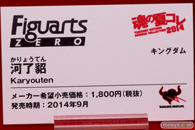 バンダイ　魂の夏コレ2014　キャラクター　魂ネイション　S.H.Figarts　河了貂（かりょうてん）　POP