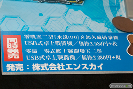 カフェレオキャラクターコンベンション エンスカイ 03