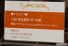 カフェレオキャラクターコンベンション アルカディア 02