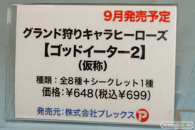 カフェレオキャラクターコンベンション　サンエス　02