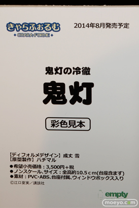 カフェレオキャラクターコンベンション　empty　04