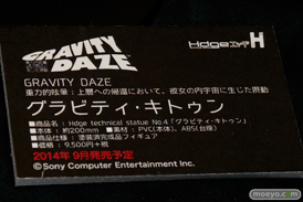 ユニオンクリエイティブ H”(エッヂ) Hdge technical statue No.4 グラビティデイズ グラビティ・キトゥン 08
