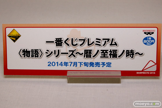 一番くじプレミアム 物語シリーズ ～暦ノ至福ノ時～　POP