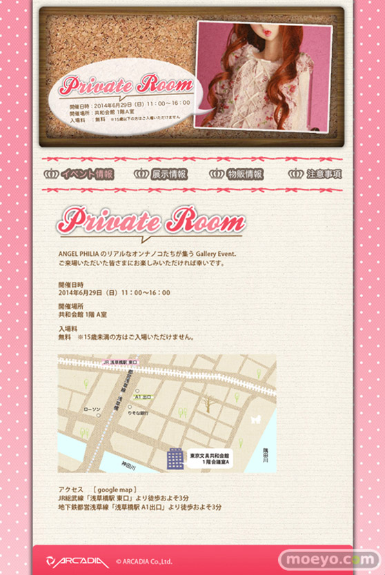 AP単独イベント「Private Room」