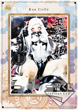 一番くじ 艦これ -第二次作戦 出撃！-　B賞 メモリアルセル画（全5種）04