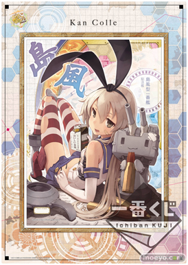 一番くじ 艦これ -第二次作戦 出撃！-　B賞 メモリアルセル画（全5種）05