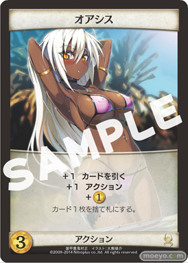 ホビージャパン　三世村正　オアシスVer.　09