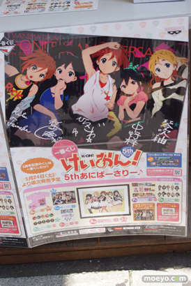 「一番くじ けいおん！5thあにばーさりー♪」発売記念イベント　02