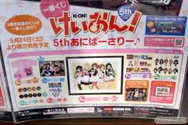 「一番くじ けいおん！5thあにばーさりー♪」発売記念イベント　03