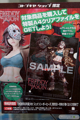 コトブキヤ　HORROR美少女 フレディVSジェイソン ジェイソン・ボーヒーズ　13
