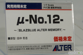 メガホビEXPO2014 Spring アルター　μ-No.12-～『BLAZBLUE ALTER MEMORY』～ POP