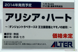 メガホビEXPO2014 Spring アルター　ダンジョントラベラーズ2　王立図書館とマモノの封印　アリシア・ハート　POP