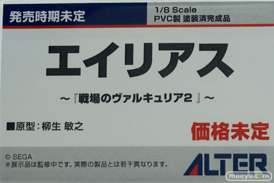 メガホビEXPO2014 Spring アルター　戦場のヴァルキリア2　エイリアス　POP