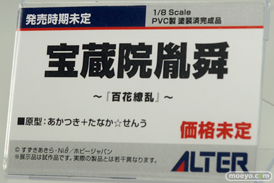 メガホビEXPO2014 Spring アルター　百花繚乱　宝蔵院胤舜（ほうぞういん　いんしゅん）　POP