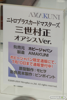 メガホビEXPO2014 Spring ホビージャパン　ニトロプラスカードマスターズ　三世村正　オアシスVer.　POP