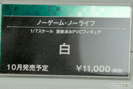 メガホビEXPO2014 Spring　コトブキヤ　ノーゲーム・ノーライフ　白　POP