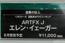 メガホビEXPO2014 Spring　コトブキヤ　進撃の巨人　ARTFX J　エレン・イェーガー　POP